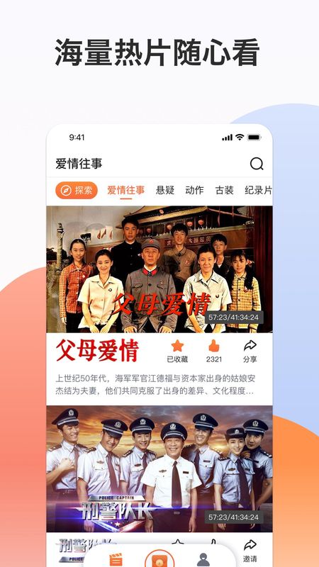 南瓜电影极速版_图片1