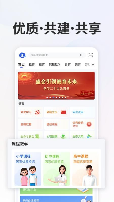 智慧中小学_图片1