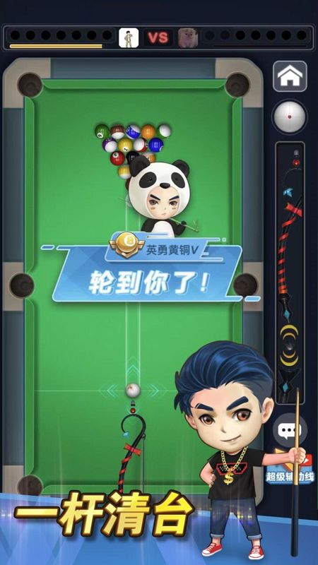 台球冠军_图片1