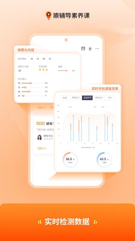 猿辅导素养课_图片4