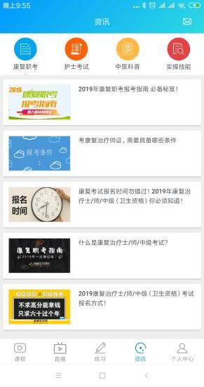 康复课堂_图片4