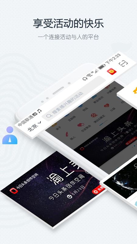 互动吧_图片1