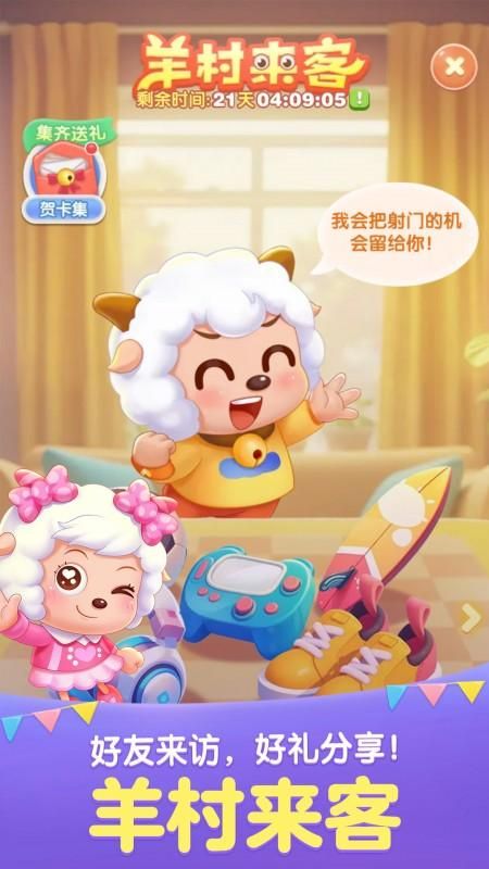 天天爱消除_图片2