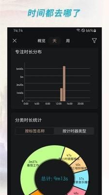 计时器倒计时_图片3