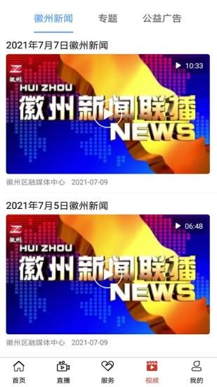 爱徽州_图片3