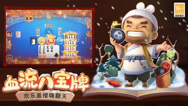 禅游斗地主_图片4