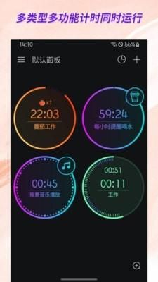 计时器倒计时_图片1