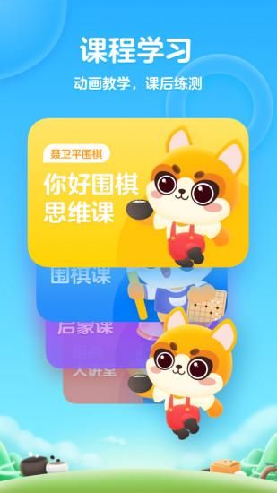 聂卫平围棋网校_图片1