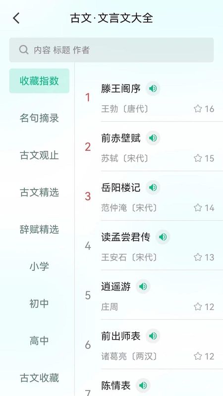 汉语字典和成语词典_图片4