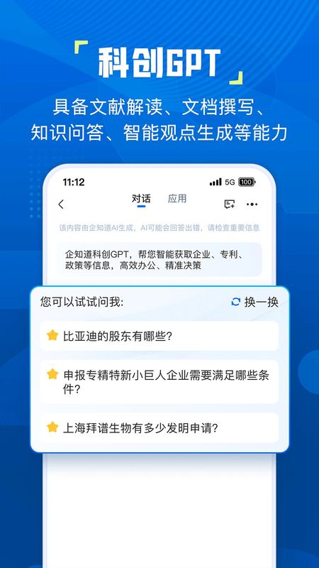 企知道_图片2