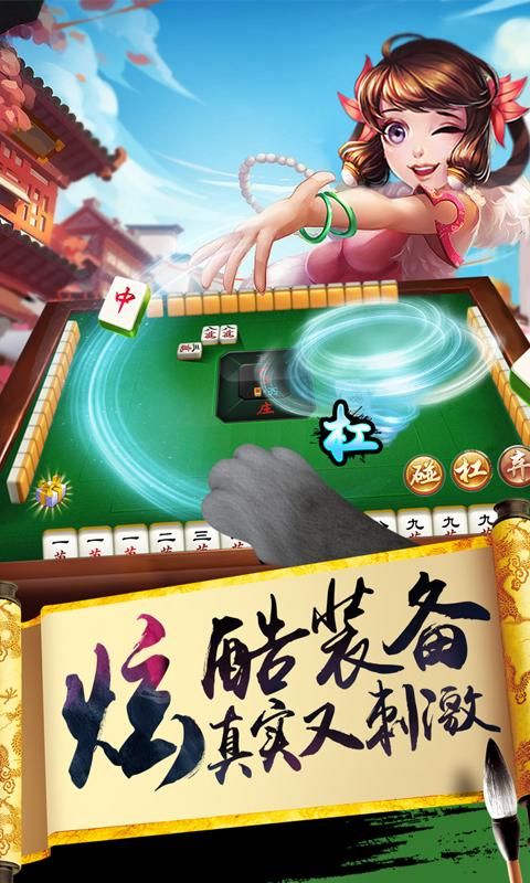 单机麻将开心版_图片4