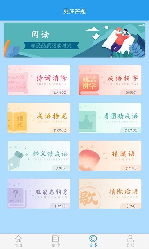做题软件_图片2