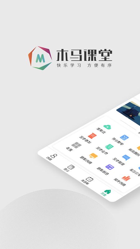 木马课堂_图片1