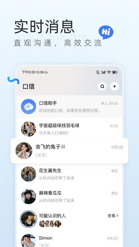 口信_图片1