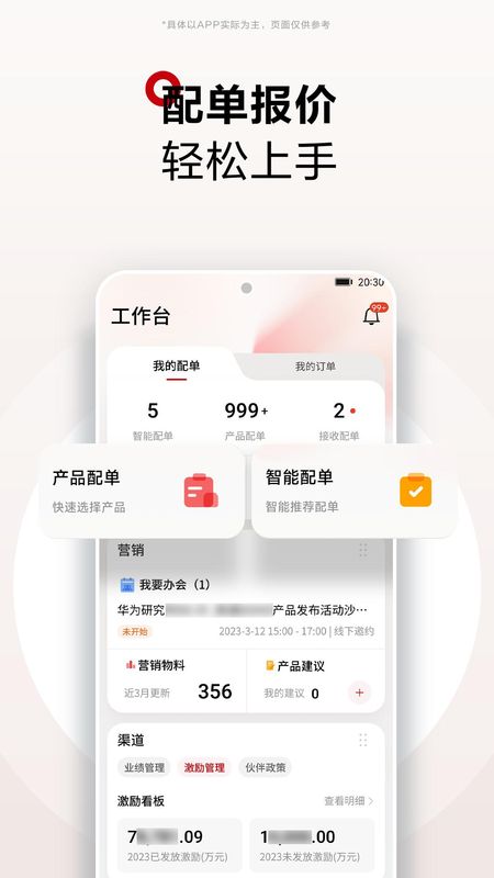 华为坤灵_图片2