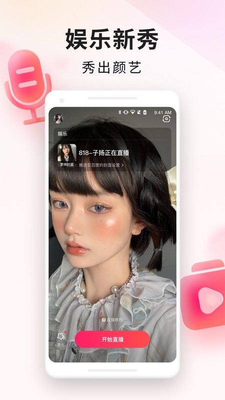 YY百战助手_图片1
