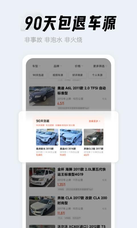 人人车二手车_图片3