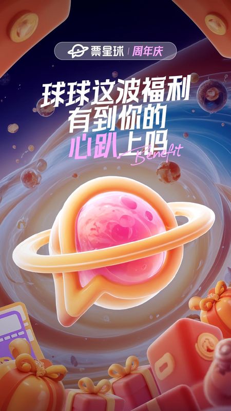 票星球_图片1