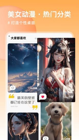 AI壁纸_图片3