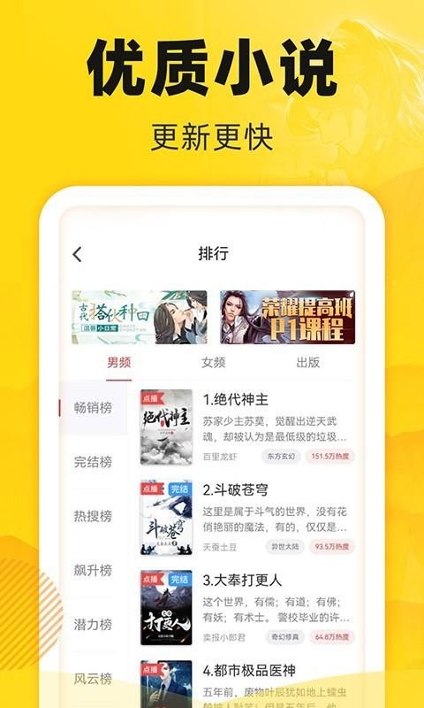 饭团追书_图片2