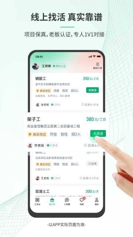 安心筑_图片4