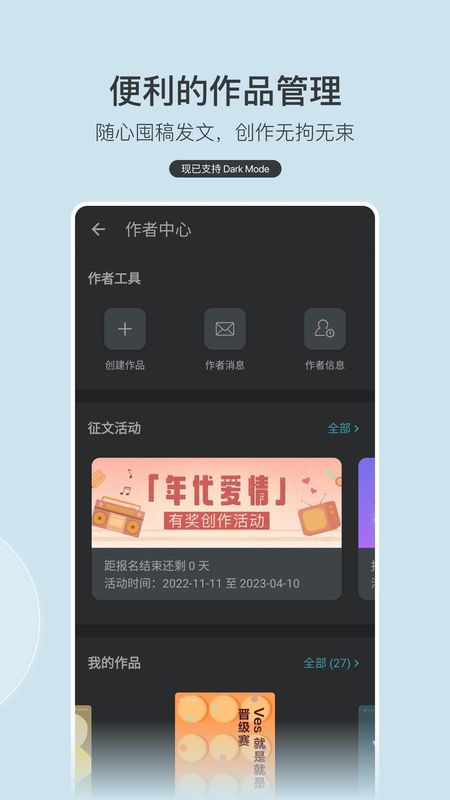 豆瓣阅读_图片3
