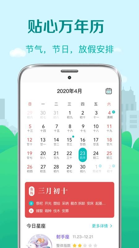 天气温度计_图片2