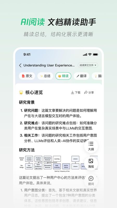 腾讯元宝_图片5
