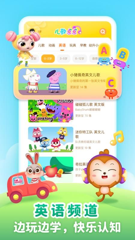 儿歌点点启蒙版_图片4