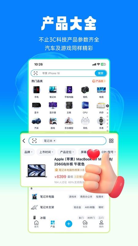 中关村在线_图片2