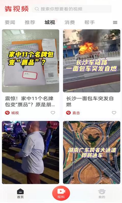 犇视频_图片2
