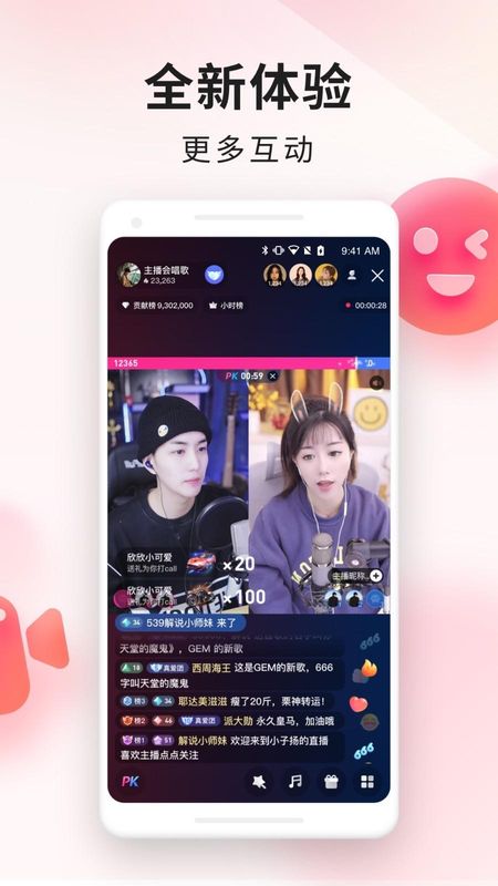 YY百战助手_图片2