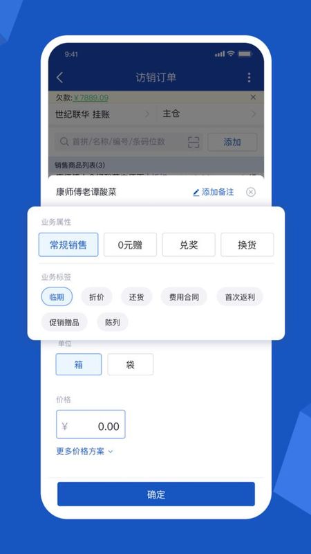 舟谱云管家_图片2