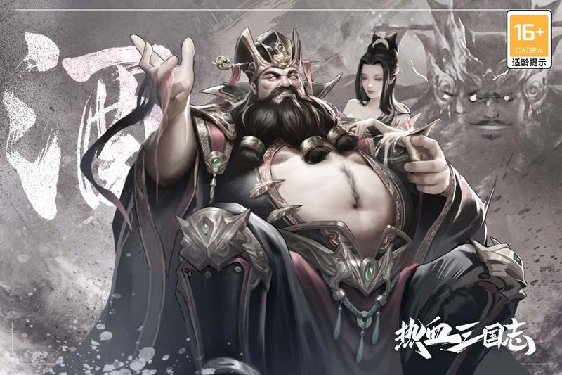 热血三国志OL_图片2