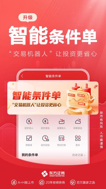 东方赢家_图片5