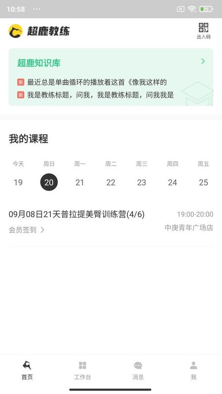 超鹿管家_图片1