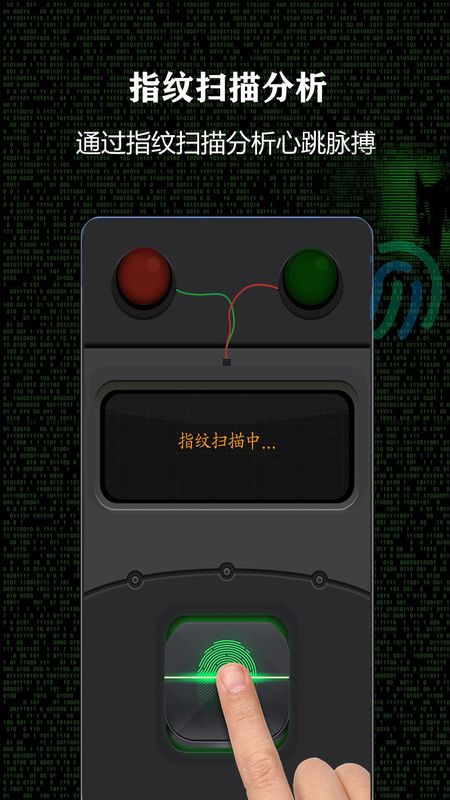 测谎仪_图片3