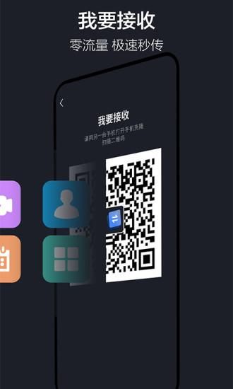 隔空投送_图片3