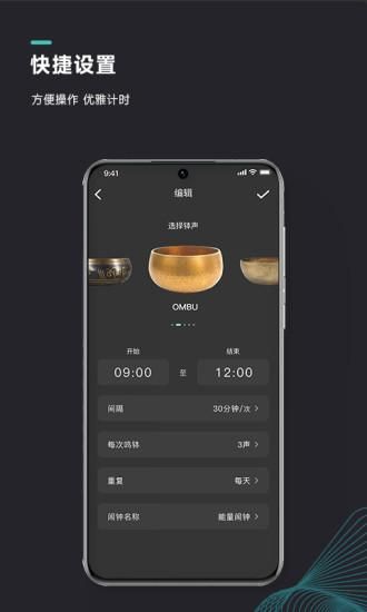 能量闹钟_图片2