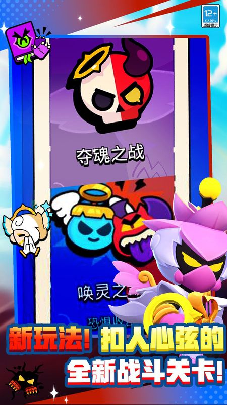 荒野乱斗_图片3