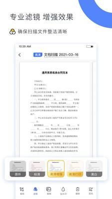 扫描大师_图片3