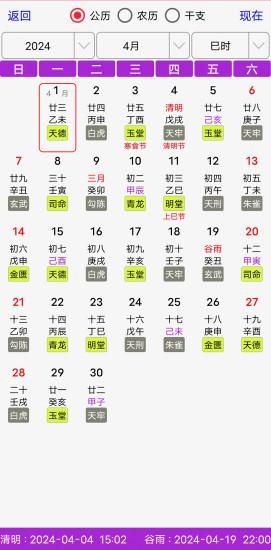 超级奇门_图片2