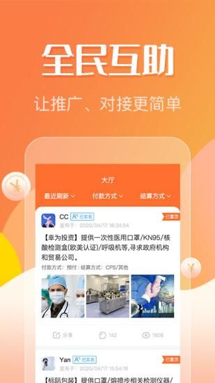 众帮互利_图片2