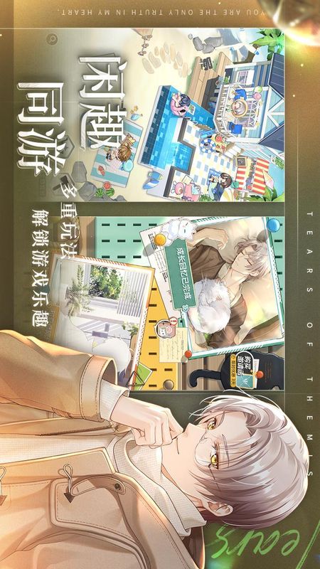 未定事件簿_图片4