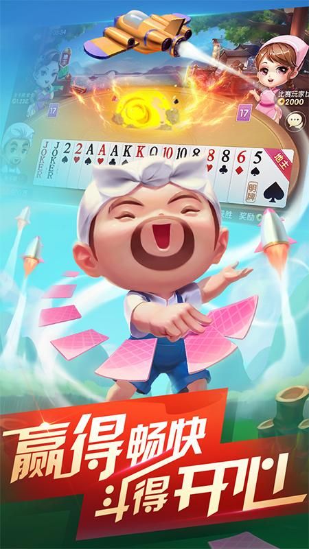 酷玩斗地主_图片4