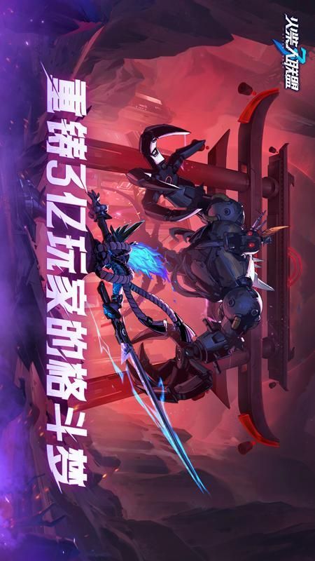 火柴人联盟3_图片1