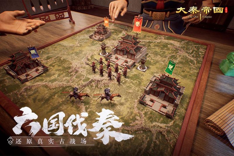 大秦帝国之帝国烽烟_图片4