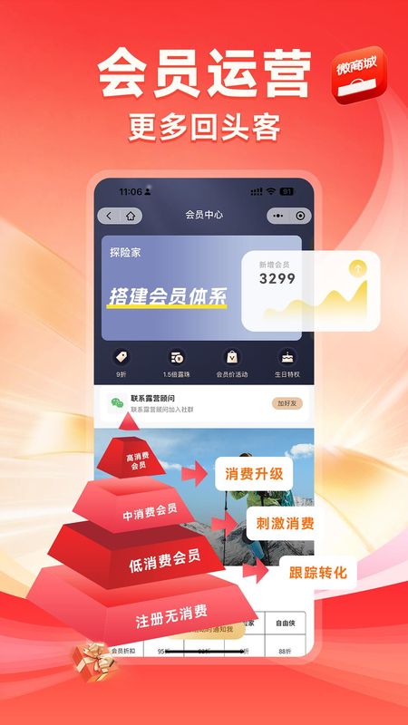 有赞微商城_图片2