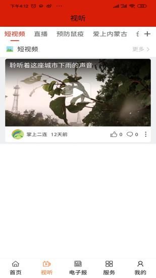 掌上二连_图片2
