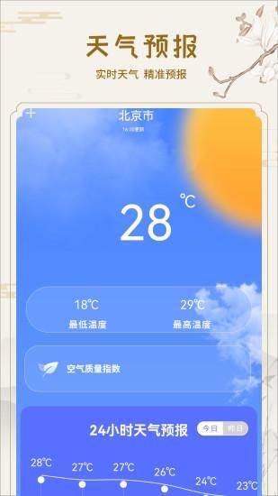 老黄历_图片4